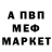 Мефедрон VHQ Anton Berezhnoy
