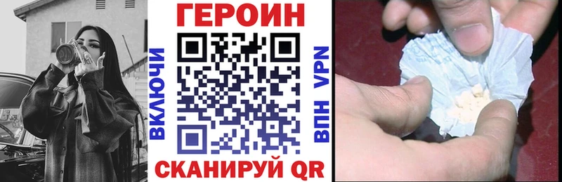 ГЕРОИН VHQ  Свободный 