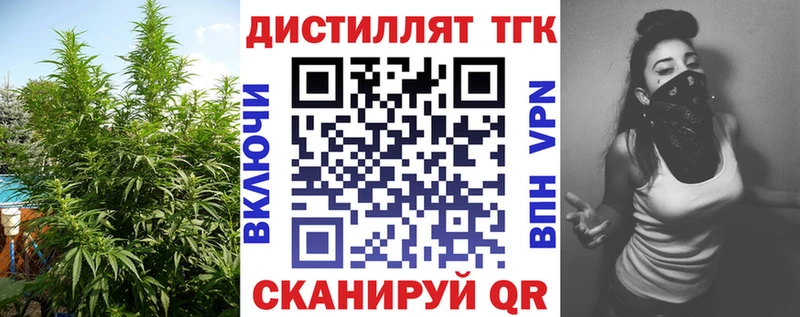 ТГК концентрат  Свободный 